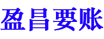 河间债务追讨催收公司